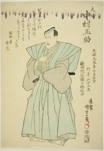 Memorial Portrait of the Actor Nakamura Tamasuke