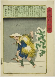 Meng Zong (Mo So), from the series "Twenty-four Paragons of Filial Piety in China (Morokoshi nijushiko)"