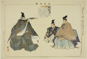 Mikuni Hikari, from the series "Pictures of No Performances (Nogaku Zue)"