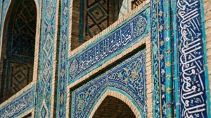 Mir-i-Arab Tile Detail