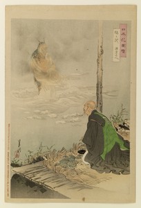 Monk Genku sees a dragon rise from a pond