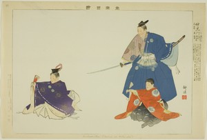 Nakamitsu or Mitsuoki, from the series "Pictures of No Performances (Nogaku Zue)"