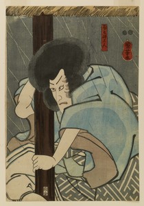 Narukami