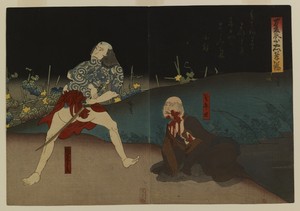 Natsu matsuri chukoden
