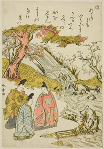"No," from the series "Tales of Ise in Fashionable Brocade Pictures (Furyu nishiki-e Ise monogatari)"