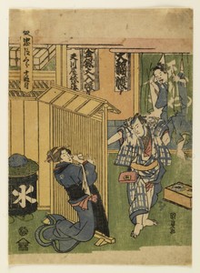 O Sono begs her husband at the gate