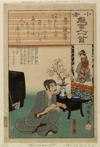 Ogura nazorae hyakunin isshu