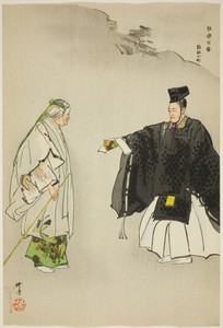 Omu Komachi, from the series "One Hundred No Dramas (Nogaku hyakuban)"