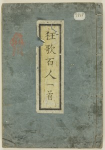 One Hundred Humorous Poems by One Hundred Poets (Kyôka hyakunin isshu)