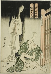 Onoe Matsusuke I as the Ghost of the Wet-Nurse Iohata and Matsumoto Kojiro as Mokuemon, in “Tokubei of India: Tales of Strange Lands” (Tenjiku Tokubei ikoku banashi)