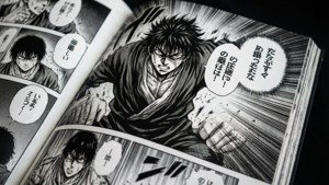 Open Manga Page