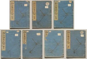 People of Japan in Light Verse (Kyōka)