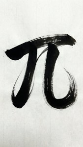 Pi Calligraphy Art