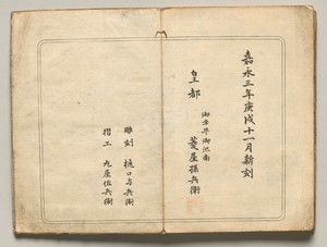 Publishing Information from Ōkyo Picture Book