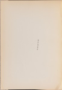 "Read and reread our little store, Of books and pamphlets, scarce a score"