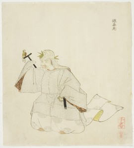 Saisoro, from an untitled series of No plays