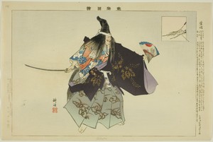 Shibata, from the series "Pictures of No Performances (Nogaku Zue)"