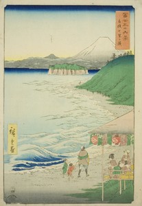 Shichiri Beach in Sagami Province (Sagami Shichirigahama), from the series "Thirty-six Views of Mount Fuji (Fuji sanjurokkei)"