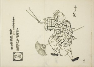 Shikata nue, from the series "Famous Scenes from Japanese Puppet Plays (Yamato irotake)"