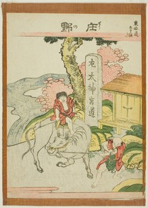 Shono, from the series "Fifty-three Stations of the Tokaido (Tokaido gojusan tsugi)"