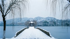 Snowy West Lake Causeway