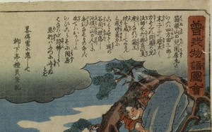 Soga monogatari zue