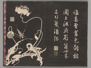 Soken sekisatsu