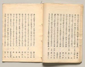 Spread Eighteen from Volume Four of People of Japan in Light Verse (Kyōka)