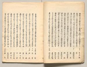 Spread Eleven from Volume Four of People of Japan in Light Verse (Kyōka)