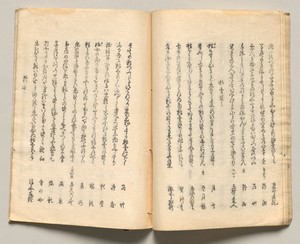 Spread Fifteen from Volume Five of People of Japan in Light Verse (Kyōka)