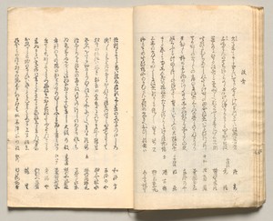 Spread Nine from Volume Five of People of Japan in Light Verse (Kyōka)