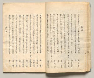 Spread Nine from Volume Three of People of Japan in Light Verse (Kyōka)