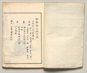 Spread One from Volume Six of People of Japan in Light Verse (Kyōka)