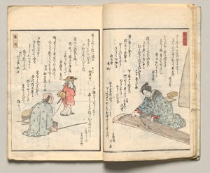 Spread Seven from Volume Six of People of Japan in Light Verse (Kyōka)