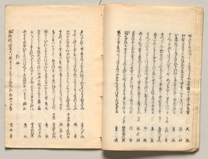 Spread Seventeen from Volume Four of People of Japan in Light Verse (Kyōka)