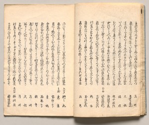Spread Thirteen from Volume One of People of Japan in Light Verse (Kyōka)