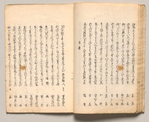 Spread Thirteen from Volume Two of People of Japan in Light Verse (Kyōka)