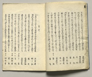 Spread Twelve from Volume One of People of Japan in Light Verse (Kyōka)