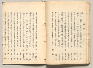 Spread Twenty-One from Volume Four of People of Japan in Light Verse (Kyōka)