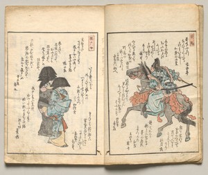 Spread Two from Volume Seven of People of Japan in Light Verse (Kyōka)