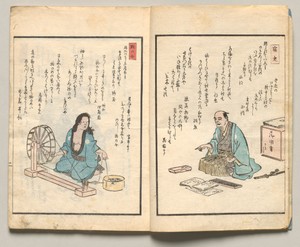 Spread Two from Volume Three of People of Japan in Light Verse (Kyōka)