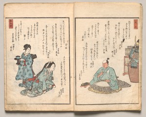 Spread Two from Volume Two of People of Japan in Light Verse (Kyōka)