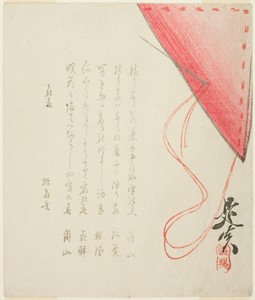 Stitched fukusa and needle and thread