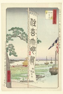 Sumiyoshi festival te Tsukudajima