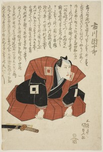 The actor Ichikawa Danjuro VII