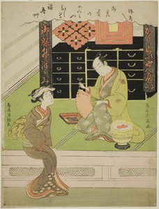 The Actor Ichikawa Komazo I in his rice cracker shop