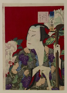 The Actor Ichikawa Udanji I Playing a Shamisen