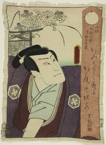 The actor Nakamura Shikan IV as Inada Kozo disguised as Yamagata Gyobunosuke