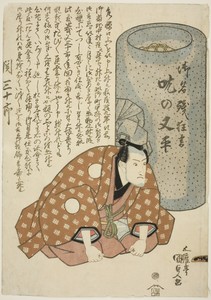 The actor Seki Sanjuro II as Stuttering Matahei (Domo no Matahei)