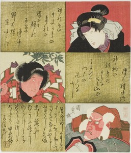 The actors Iwai Hanshiro VI, Ichikawa Danjuro VIII as Kintoki, and Ichikawa Ebizo V as the woodcutter Nekko no Yokizo